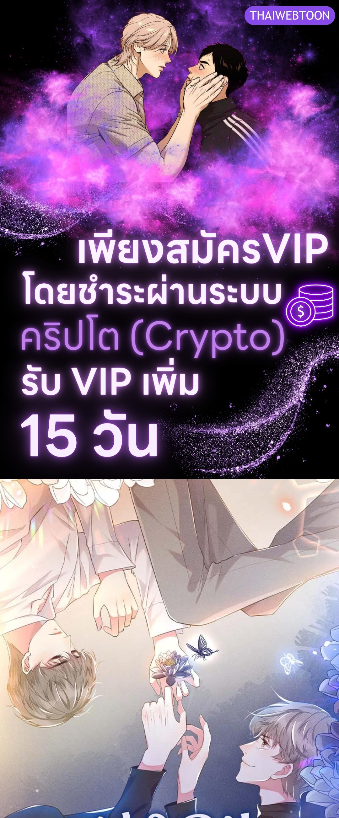 บงกชสีนิล | Black Lotus ตอนที่ 142 - รูปที่ 1