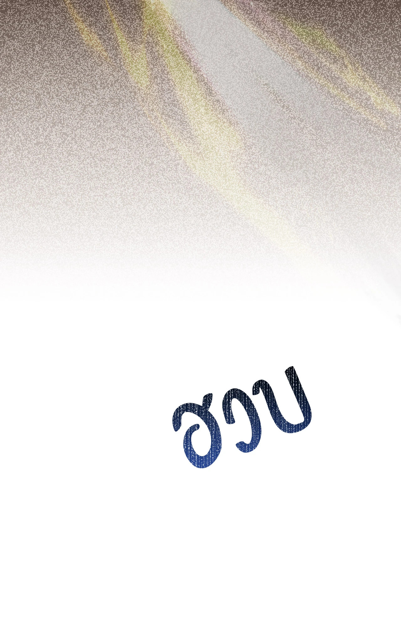 หน้า 105