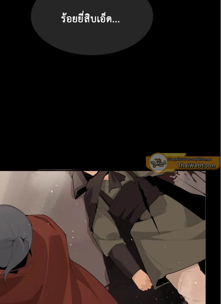 ราชันดาบพิชิตมาร | Devil Sword King ตอนที่ 171 - รูปที่ 2