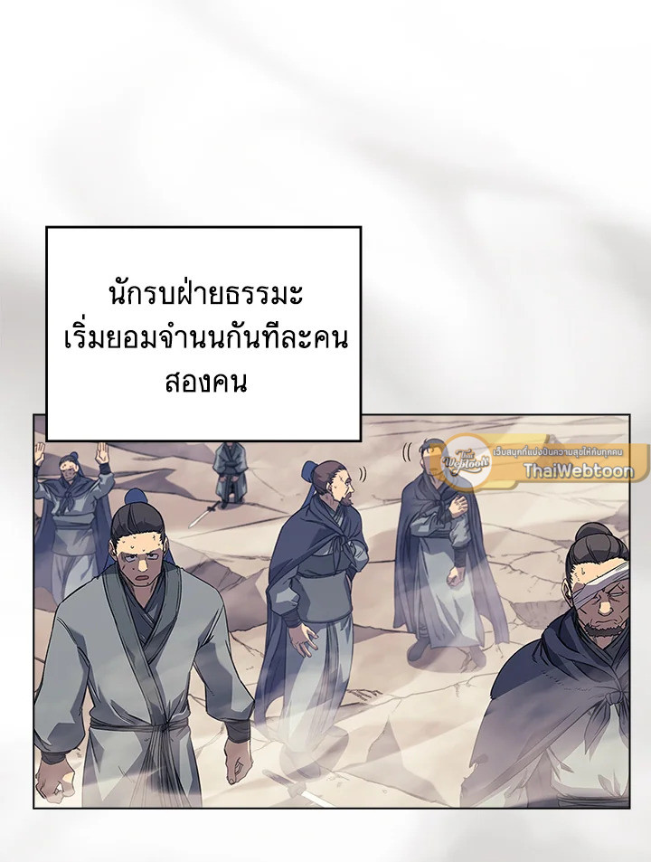 ตำนานพญามารสะท้านฟ้า | Chronicles of Heavenly Demon ตอนที่ 161 - รูปที่ 2