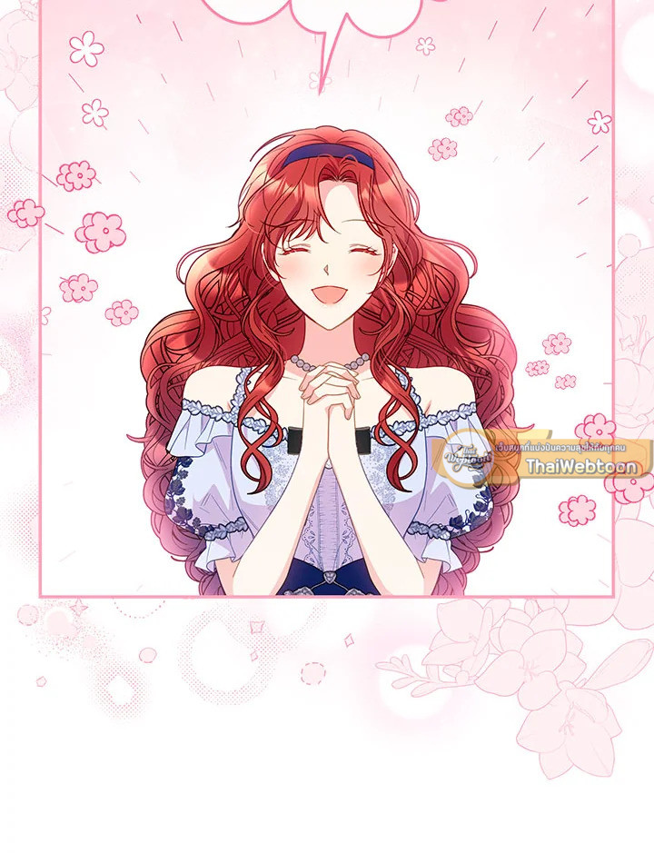 ยัยตัวร้ายมัดใจท่านแกรนด์ดยุก | The Villainess Captured the Grand Duke ตอนที่ 47 - รูปที่ 2