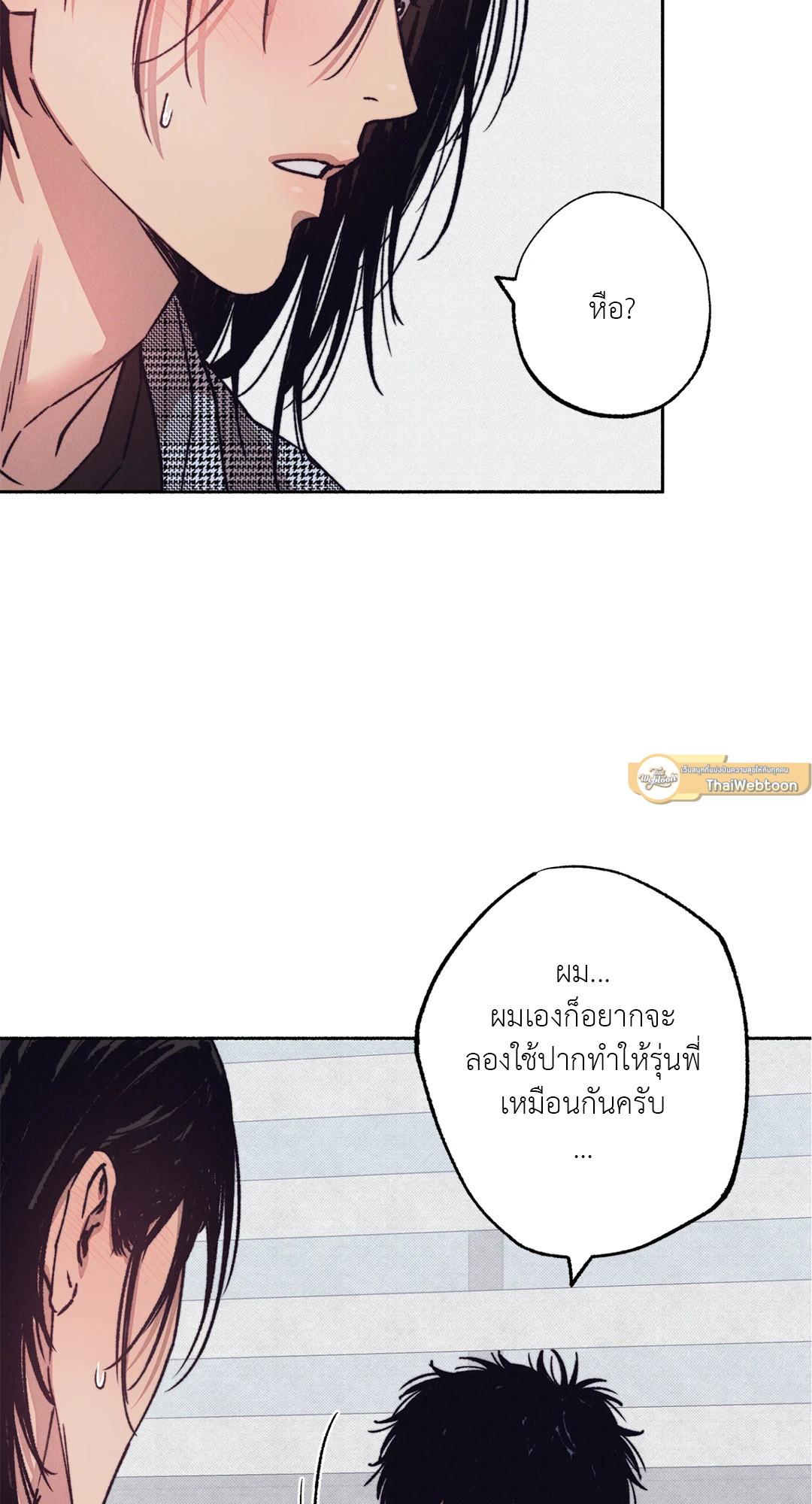 1 to 10 (+R) ตอนที่ 18 - รูปที่ 2