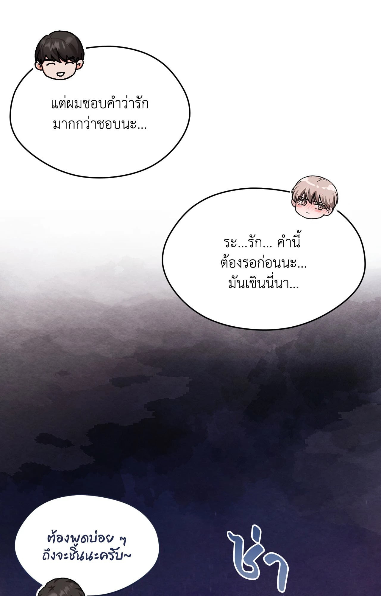 หน้า 79