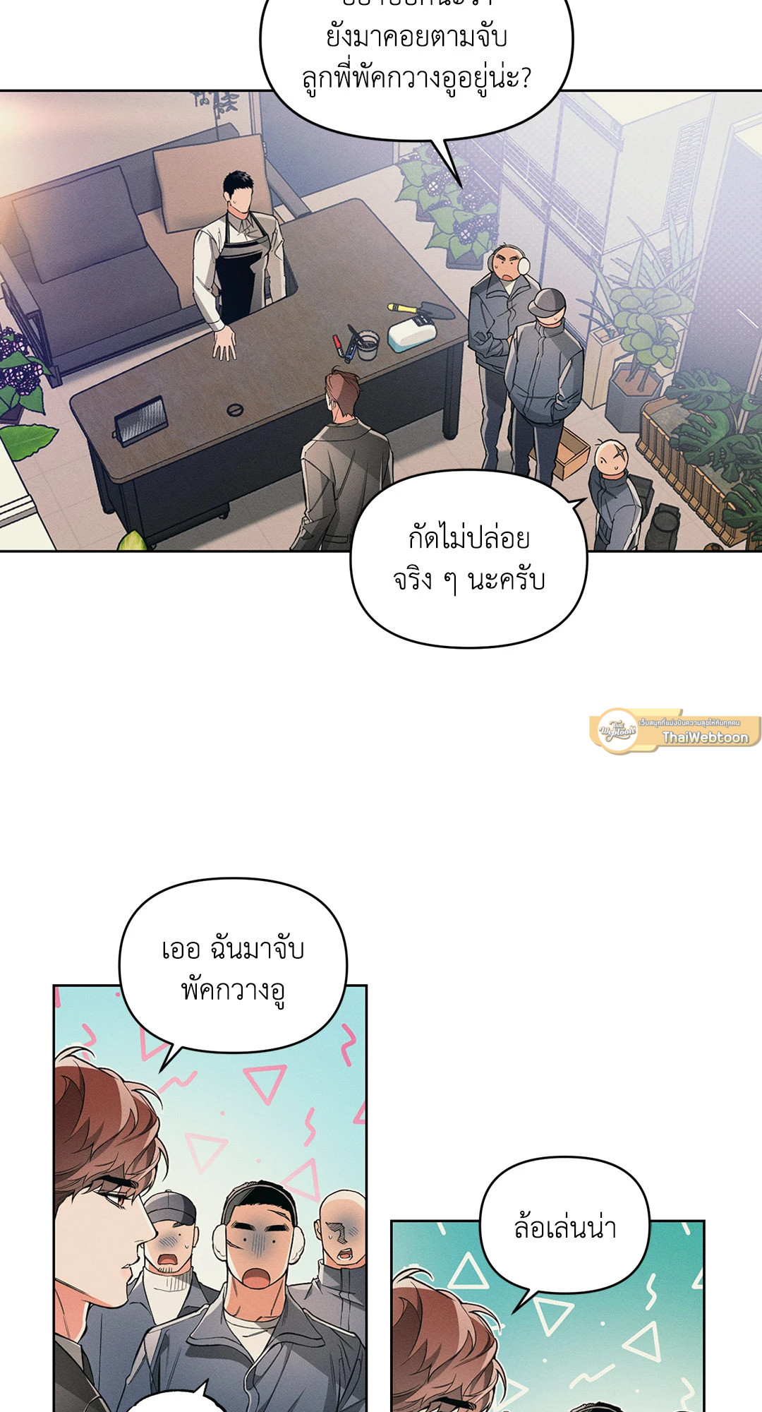 Beware the Ides of March ตอนที่ 43 - รูปที่ 2