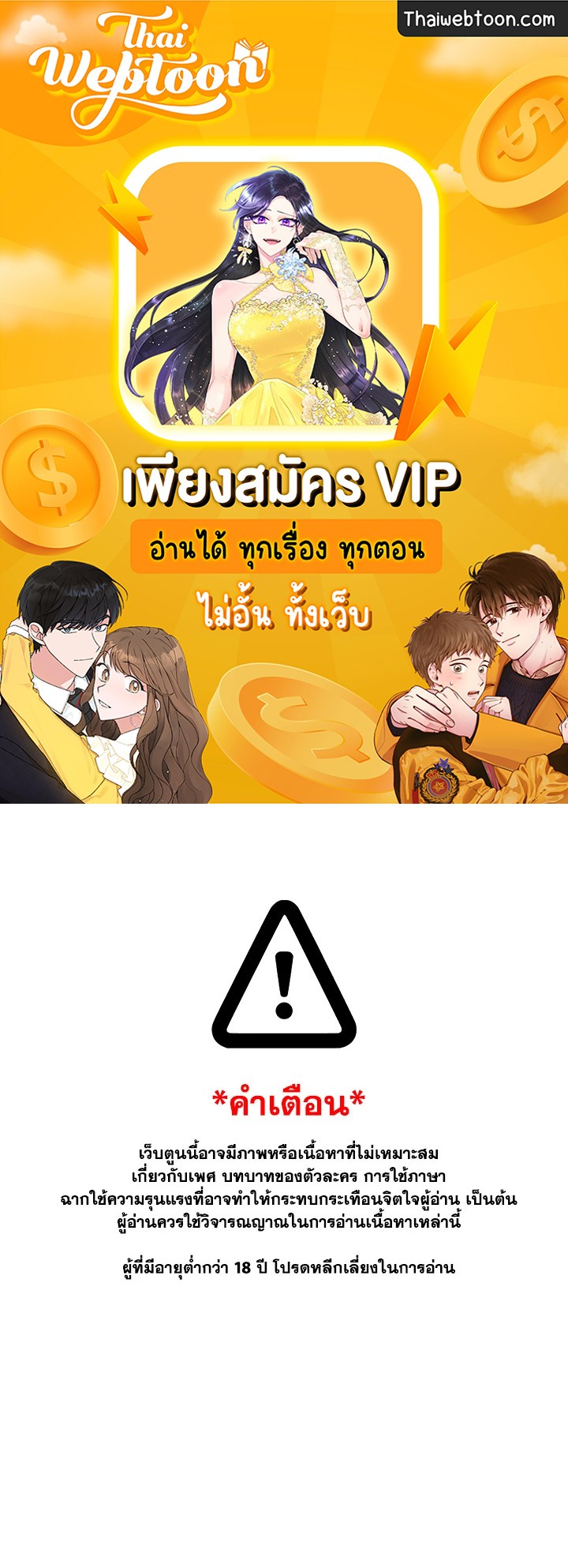 Stay With Me ตอนที่ 9 - รูปที่ 1