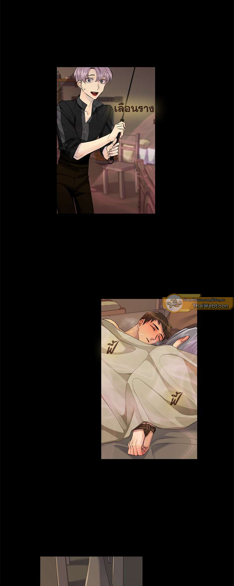 ราชาบัลลังก์รัก | King's Maker ตอนที่ 111 - รูปที่ 2