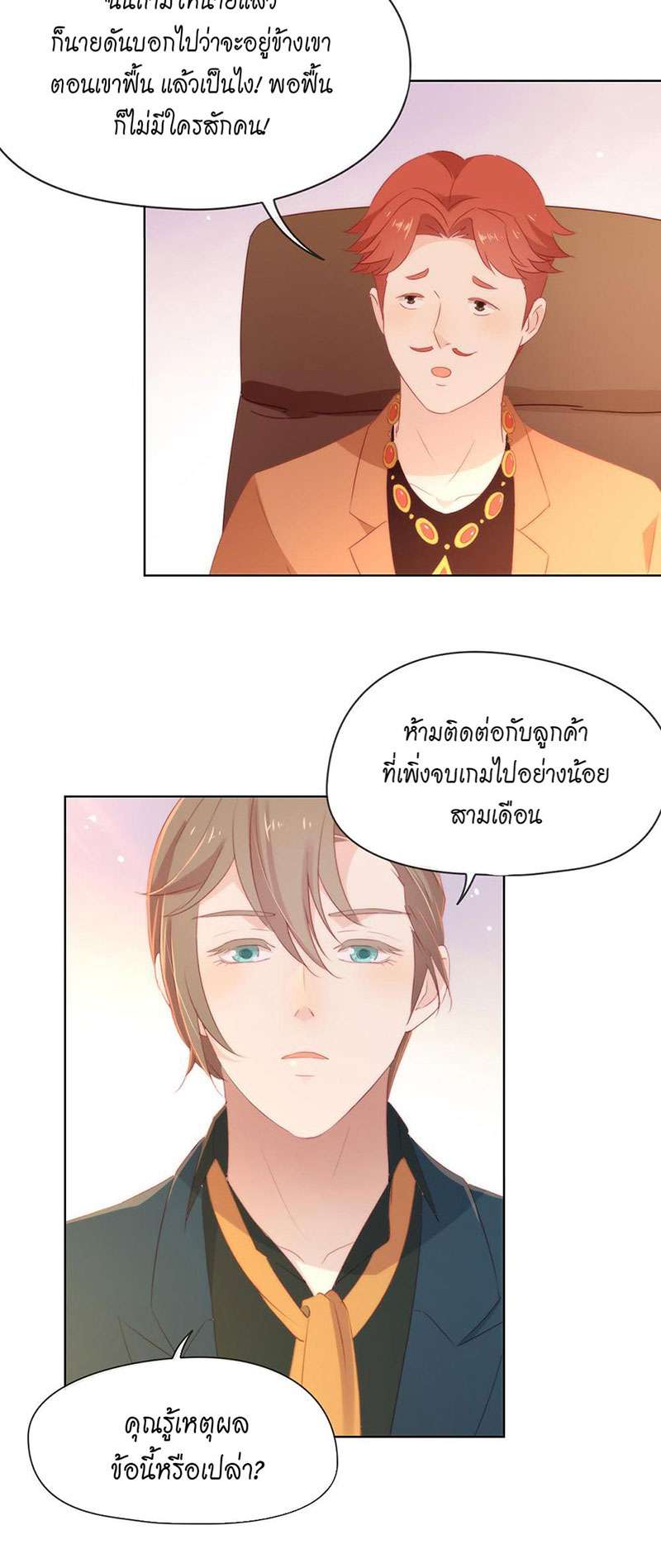 หน้า 25
