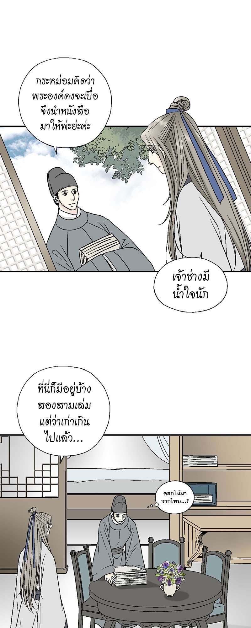 หน้า 23
