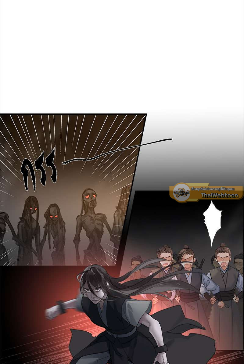 ปรมาจารย์ลัทธิมาร | The Grandmaster of Demonic Cultuvation ตอนที่ 212 - รูปที่ 2