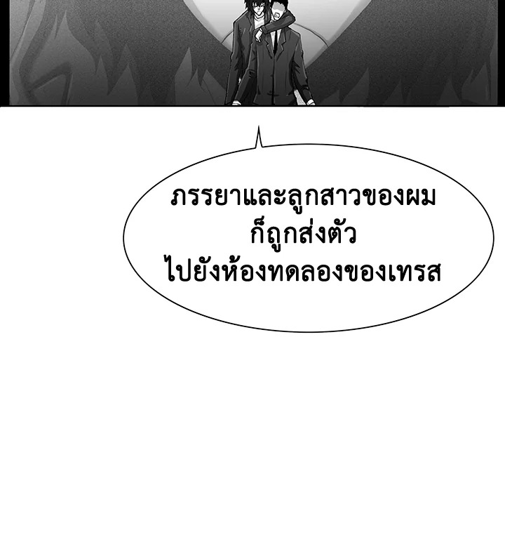 TRACE ตอนที่ 106 - รูปที่ 2