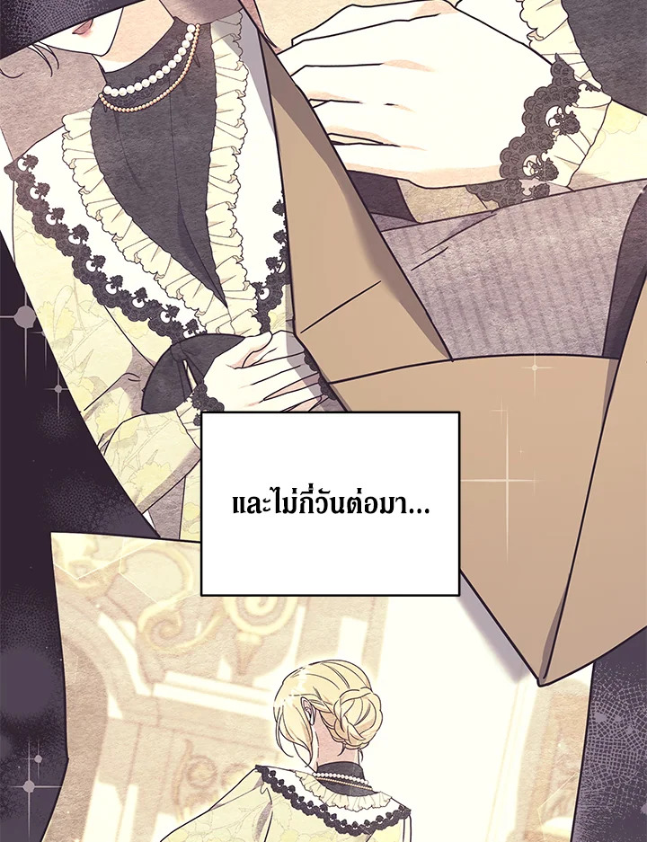 เพราะอยากให้คุณเข้าใจ | What It Means to be You ตอนที่ 148 - รูปที่ 2