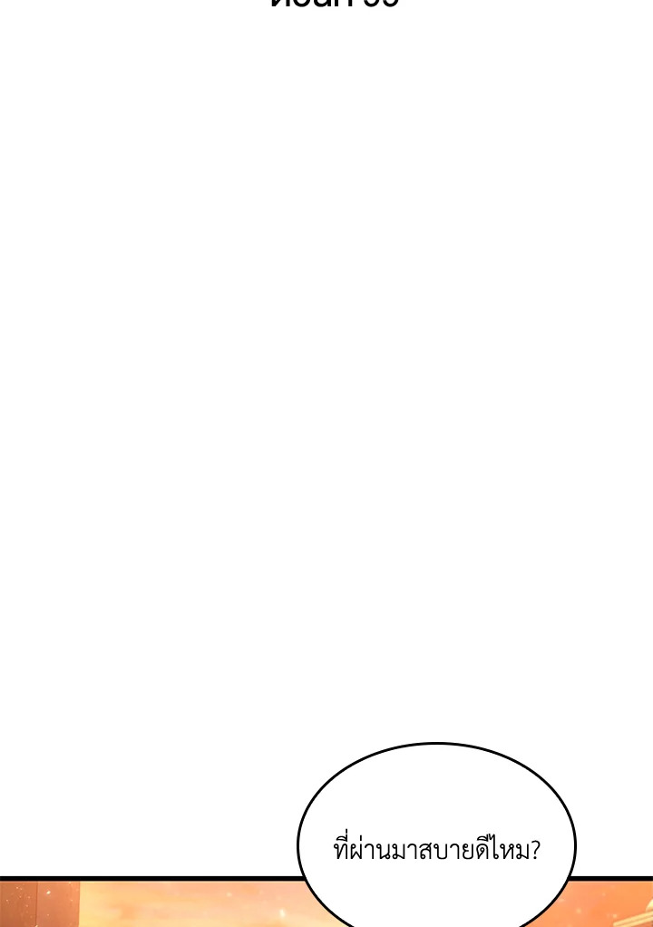 PICK ME UP ตอนที่ 99 - รูปที่ 2