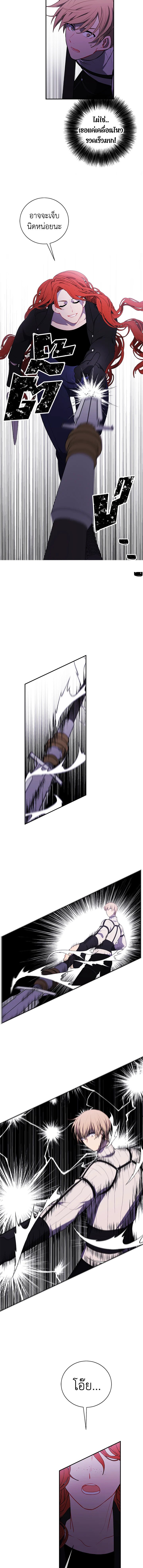 เมื่อผมเป็นอันธพาลลุยเดี่ยวในนิยาย | Trapped in a Webnovel as a Good for Nothing ตอนที่ 43 - รูปที่ 2