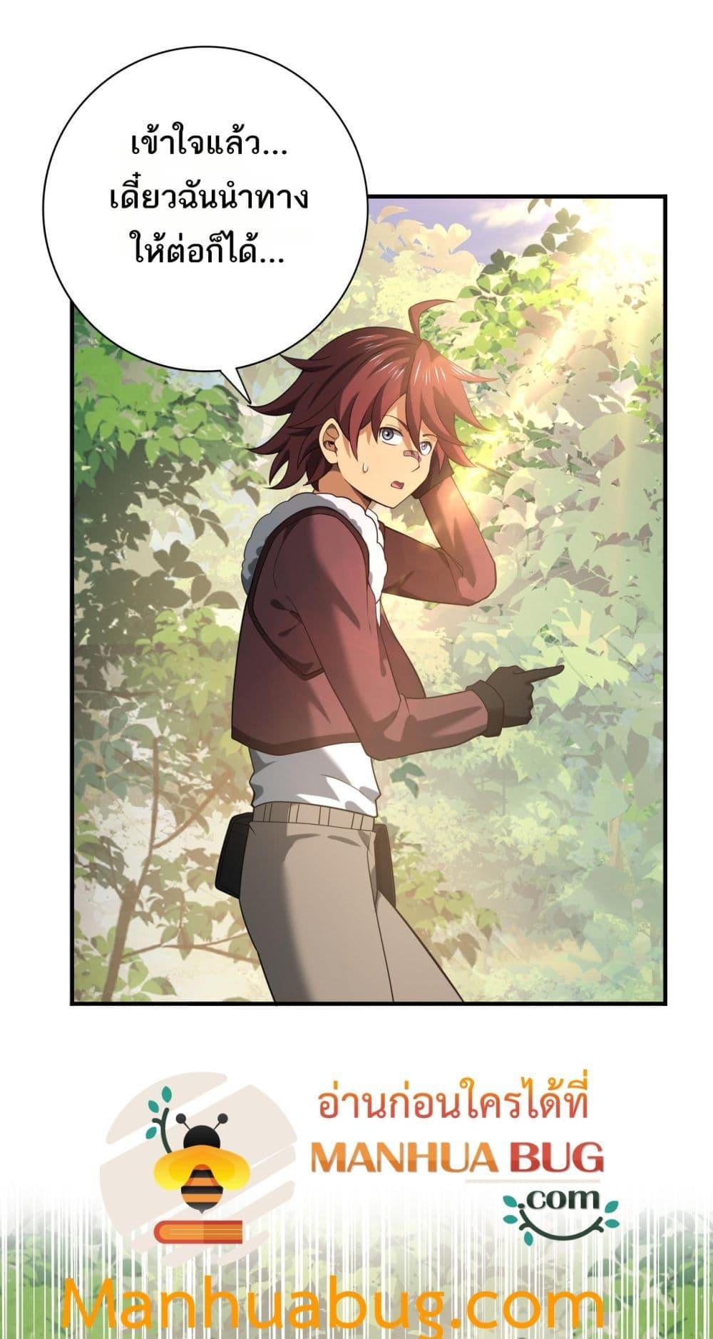 I am Drako Majstor ไหนใครว่าผู้คุมมังกร เป็นอาชีพที่อ่อนแอที่สุดไงล่ะ ตอนที่ 32 - รูปที่ 2