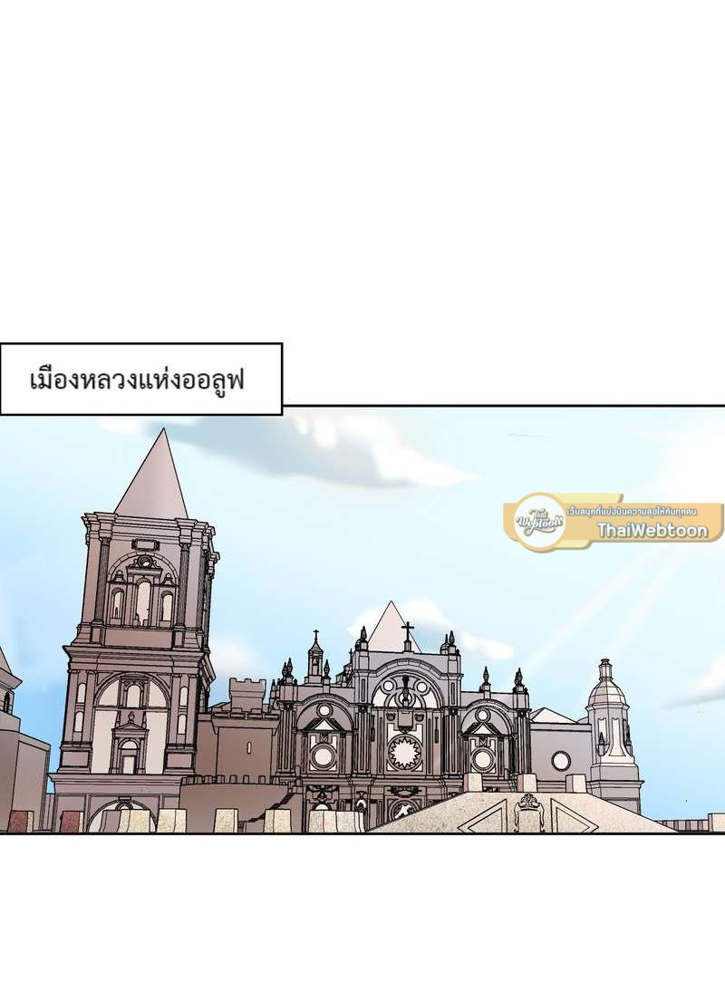 ราชาวายร้ายอย่างผมก็อยากจะรอดในเกมจีบหนุ่มนะครับ | I was Reborn as the Villainess' Father and I Need XXX to Survive! ตอนที่ 6 - รูปที่ 2