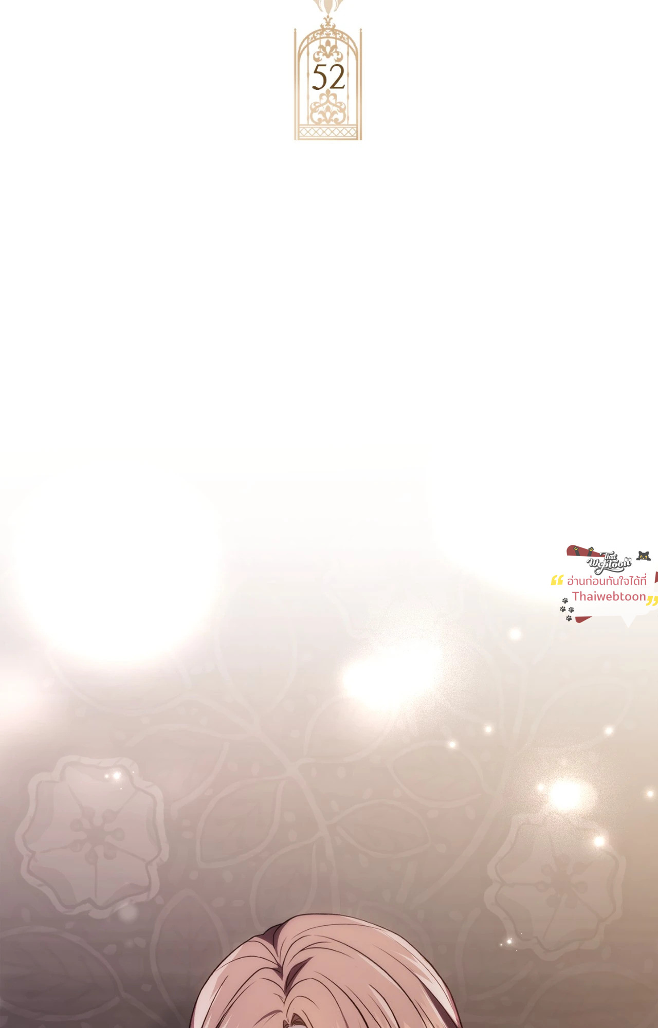 วังวนสวาท ล้วงรักเหล่าหนุ่มหล่อ | The Hate Trap (R+) ตอนที่ 52 - รูปที่ 2