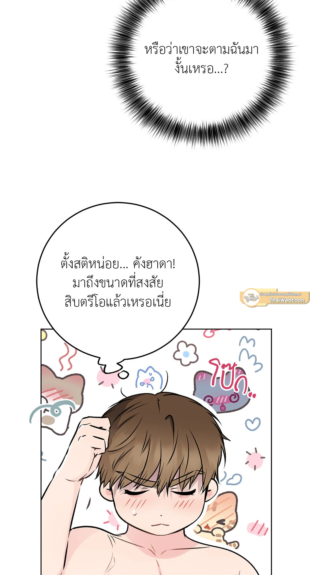 หน้า 23