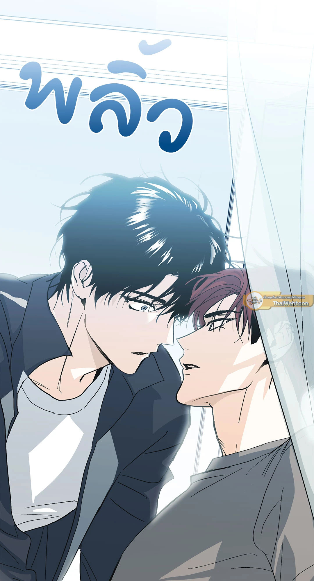 หลงกลเสือร้าย | Hohosangbak ตอนที่ 5 - รูปที่ 2