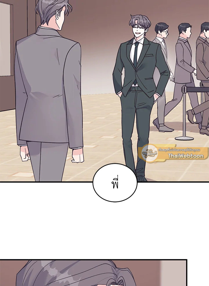 ริมฝีปากนั่น ฉันขอยืมนะคะ | Lend Me Your Lips ตอนที่ 64 - รูปที่ 2