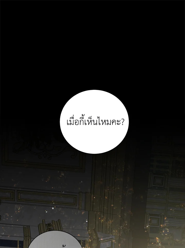 ลมหายใจสุดปลายพนาดร | A Breath in the End of Verdure ตอนที่ 14 - รูปที่ 2