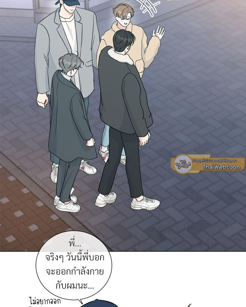 หนุ่มนักรักของฮีแด l Office mates ตอนที่ 28 - รูปที่ 2