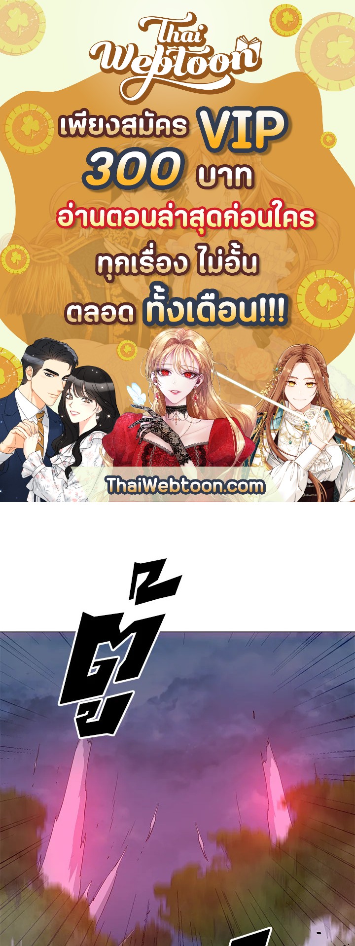 ฉันคือจอมคาถามหาเวทลุยเดี่ยว | Solo Spell Caster ตอนที่ 120 - รูปที่ 1