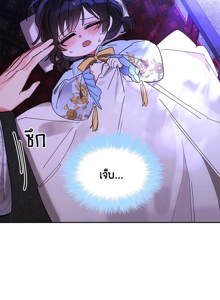 ข้าคือบุตรสาวของประมุขพรรคมารในนิยายบู๊ | I am the Precious Daughter of the Greatest Villain in the Fantasy World ตอนที่ 7 - รูปที่ 2