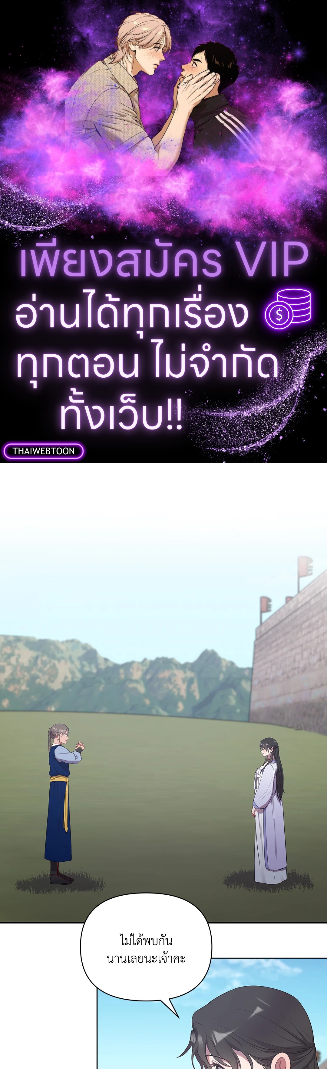 บุพเพรักสลักใจ | Bound ตอนที่ 28 - รูปที่ 1