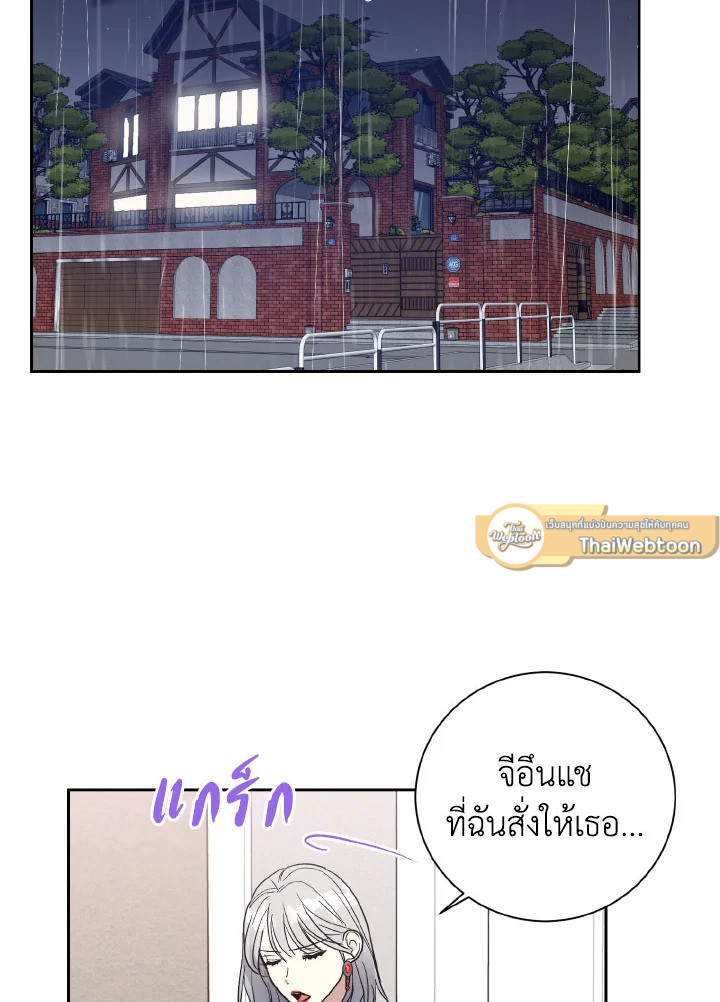 บทเรียนคลั่งรัก | Love Class ตอนที่ 6 - รูปที่ 2