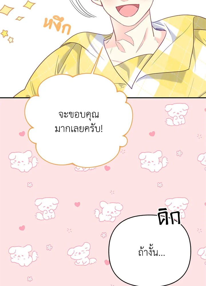 หน้า 74