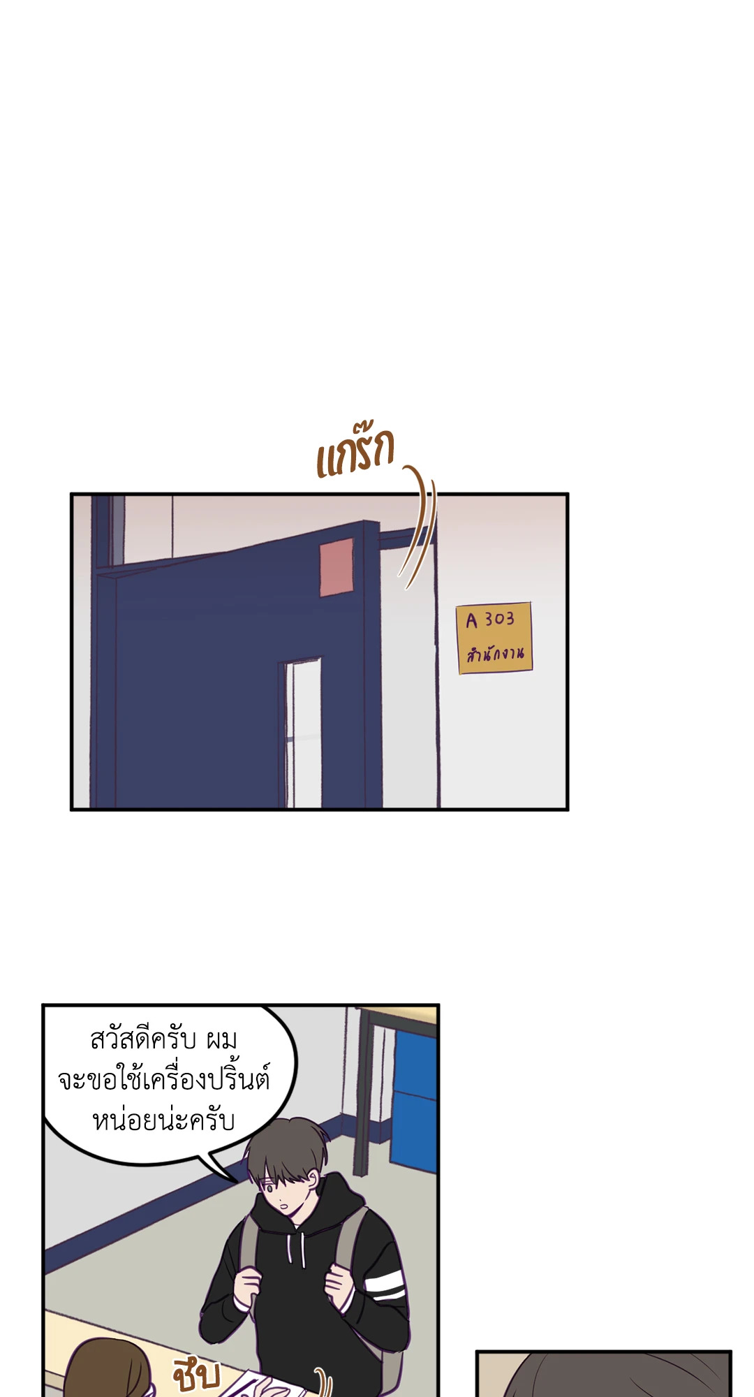 หน้า 17