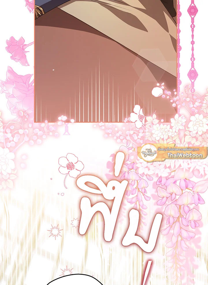 Sigrid ตอนที่ 70 - รูปที่ 2