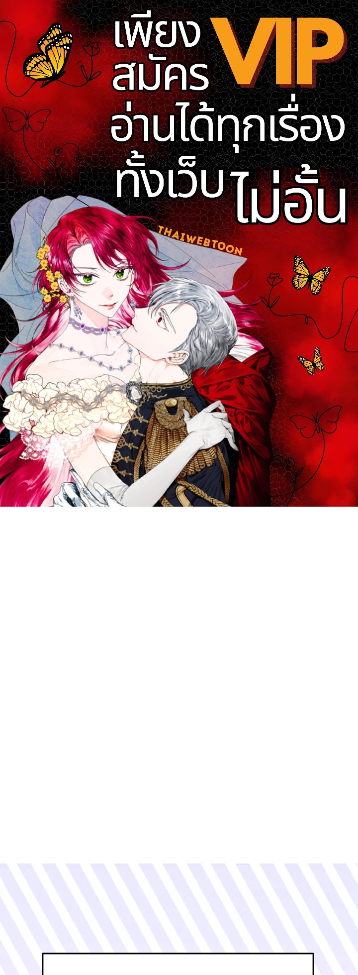 อย่ามาร้านเครื่องเขียนของนางร้ายกันเลยนะ! ตอนที่ 67 - รูปที่ 1