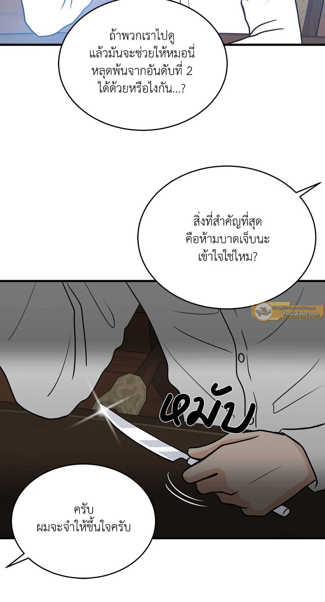 หน้า 51