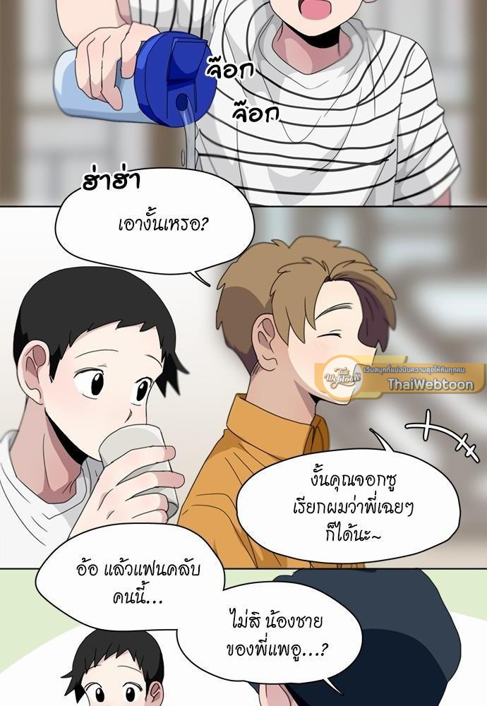Star x Fanboy ตอนที่ 112 - รูปที่ 2