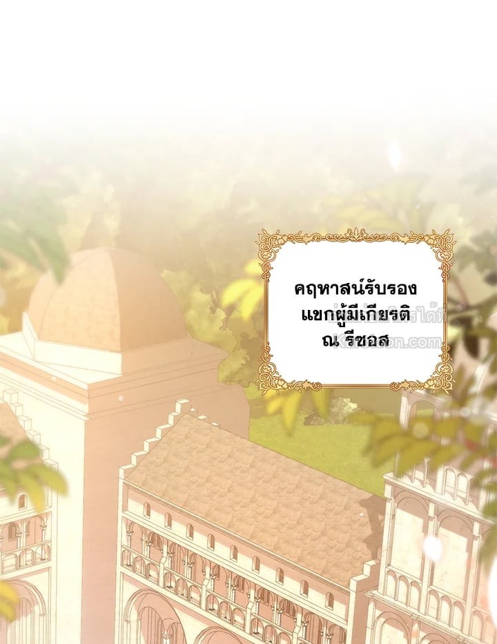 เกิดชาติใหม่ ขอไม่จบที่ลานประหาร | I WILL FALL WITH THE EMPEROR ตอนที่ 42 - รูปที่ 2