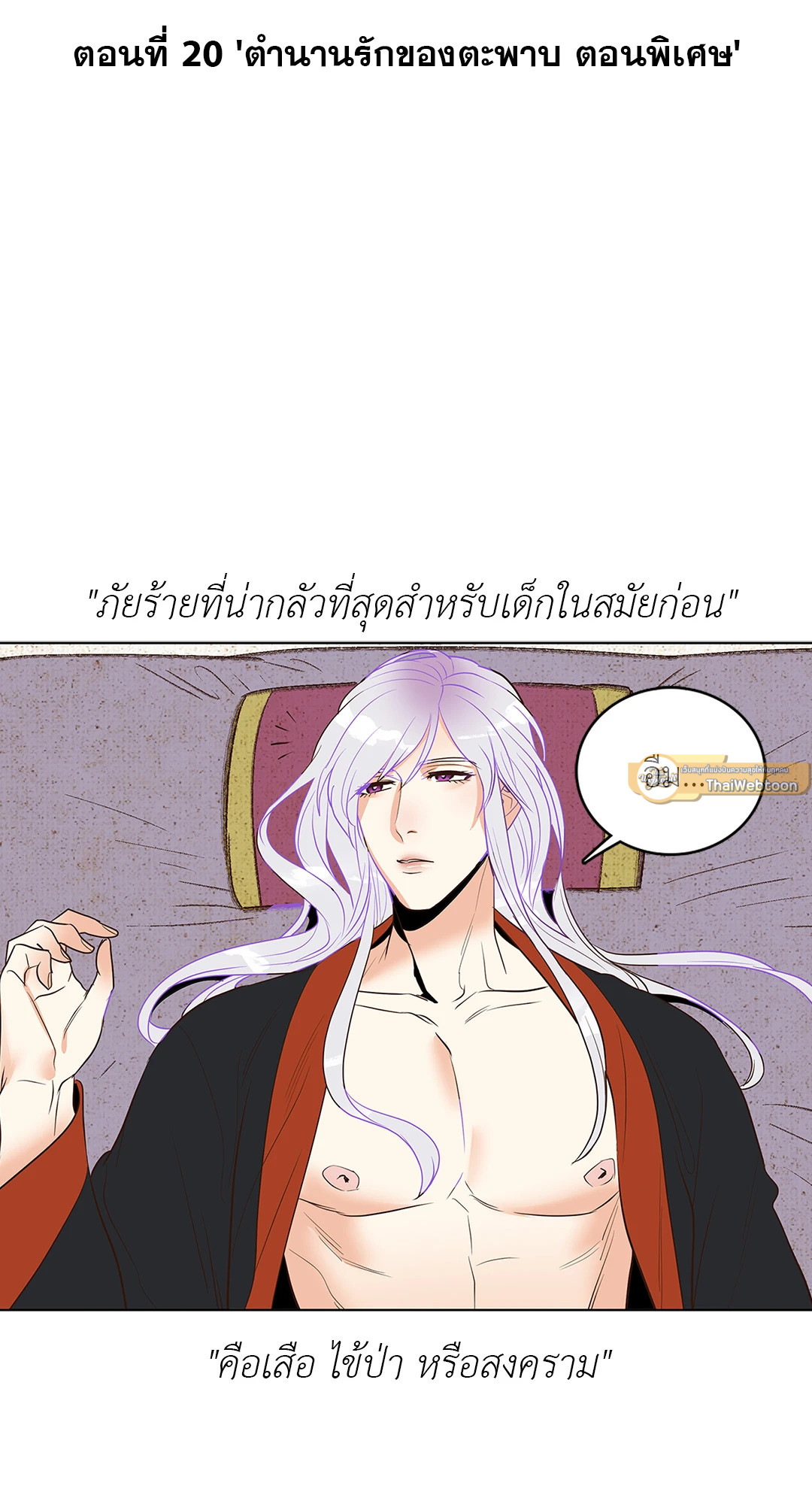 Classic BL Theater ตอนที่ 4.06 - รูปที่ 2
