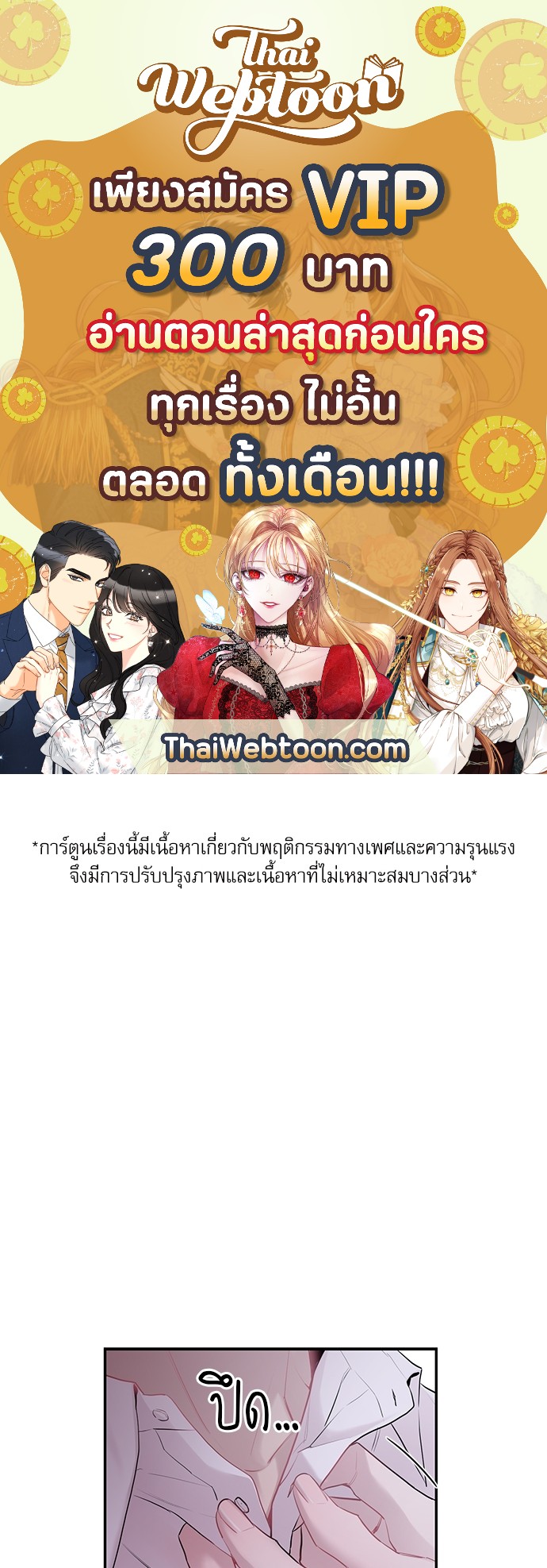 กระซิบรักใต้แสงจันทร์ | Moonlight Howling ตอนที่ 45 - รูปที่ 1