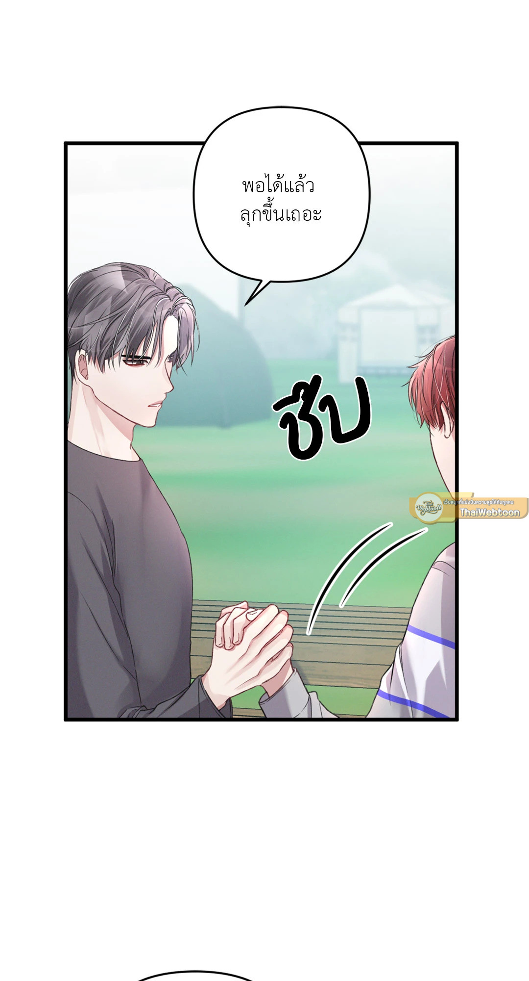 ชีวิตทั่วไปของไกด์แสนธรรมดา ตอนที่ 11 - รูปที่ 2