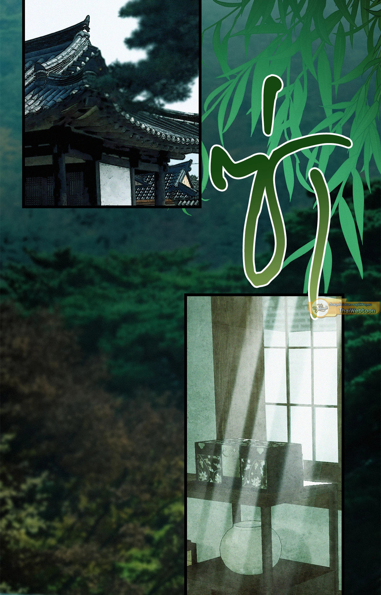 บ่วงรักข้ามภพ | Abnormal Contact (UNCENSORED)(R+) ตอนที่ 16 - รูปที่ 2