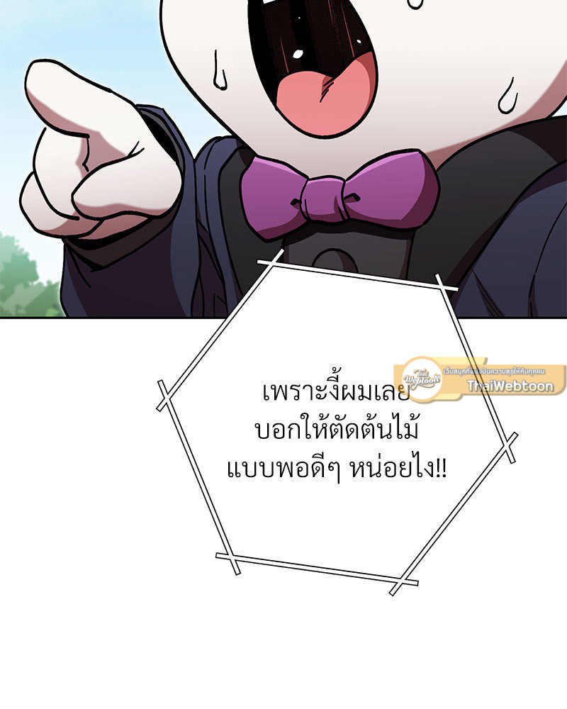 Dungeon Reset | สมรภูมิไม่สิ้นสุด ตอนที่ 171 - รูปที่ 2