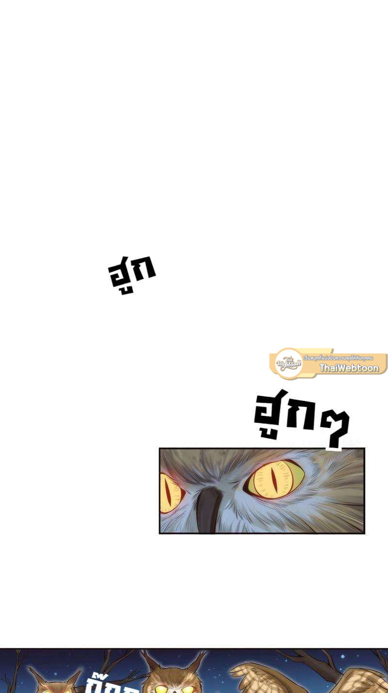 เชลยรัก 100% | No Escape, My Captive ตอนที่ 1 - รูปที่ 2