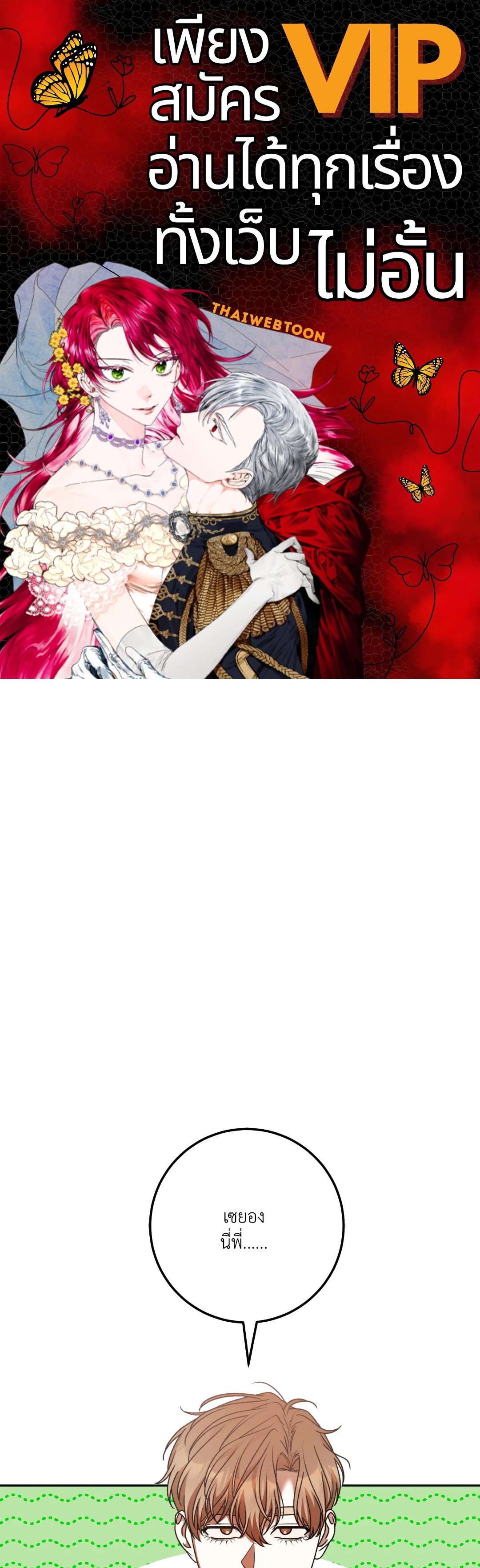 Netkama Punch!!! ตอนที่ 67 - รูปที่ 1