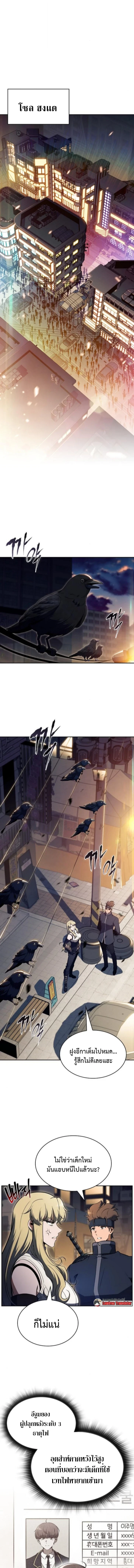 The Demon Slayer’s Restaurant ร้านอาหารสุดพิสดาร ตอนที่ 30 - รูปที่ 1