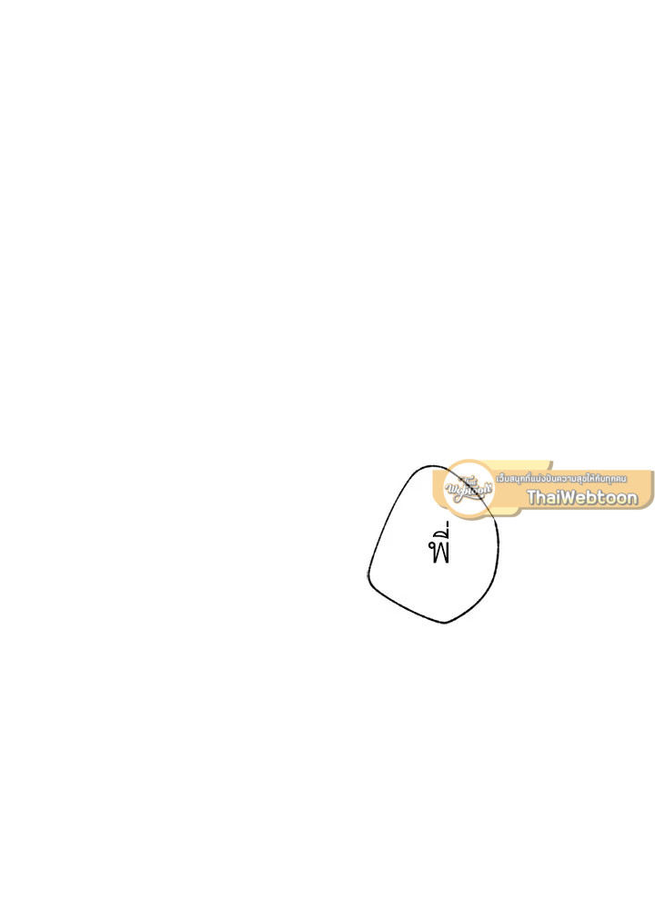 ความเห็นใจบันดาลให้ใกล้กัน | Form of Sympathy ตอนที่ 5 - รูปที่ 2