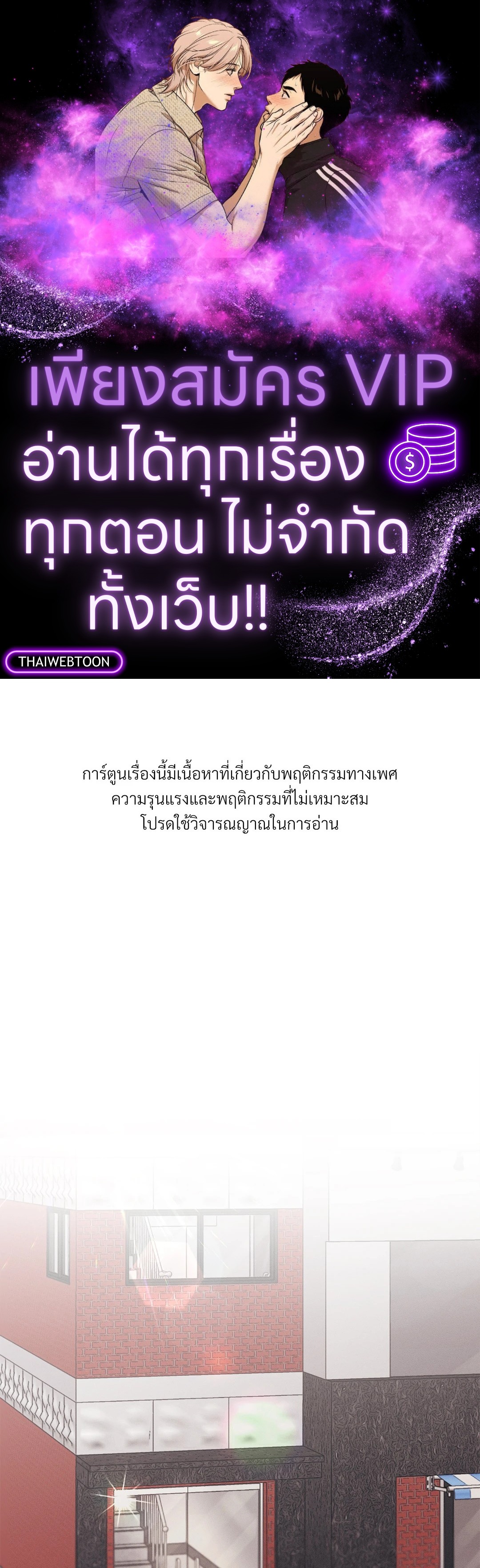 คุณคือทันกุนใช่มั้ยครับ? | Are You Dangun? ตอนที่ 8 - รูปที่ 1