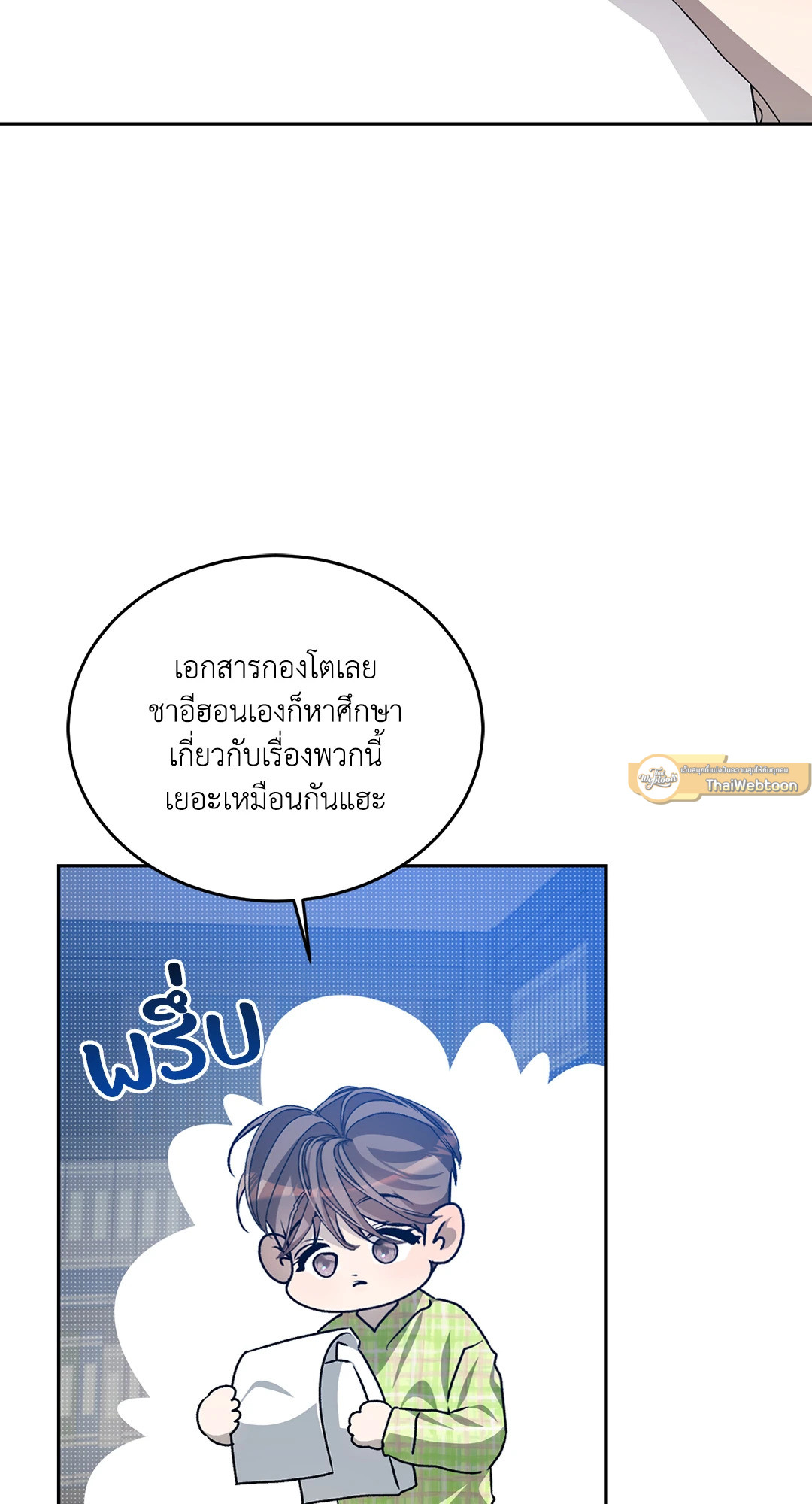 หลงใหลใคร่รัก | Cozy Obsession ตอนที่ 40 - รูปที่ 2
