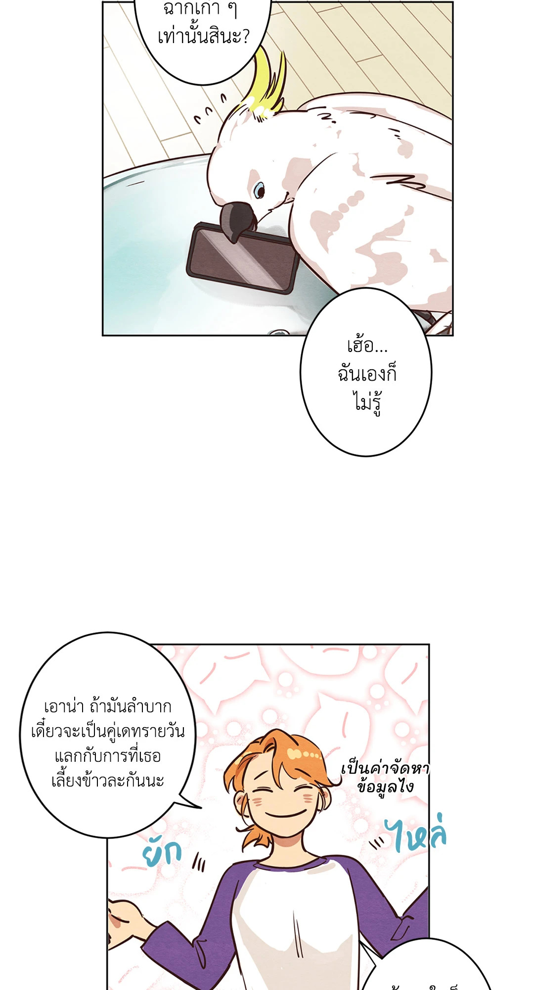 หน้า 38