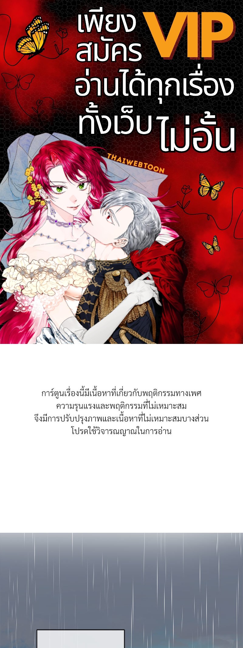 The color of the night ตอนที่ 31 - รูปที่ 1