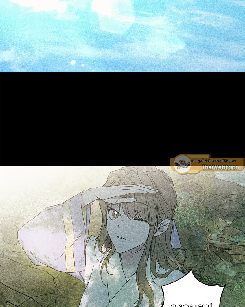 รอรักล้างคำสาป | Frost Will Always Fall ตอนที่ 34 - รูปที่ 2